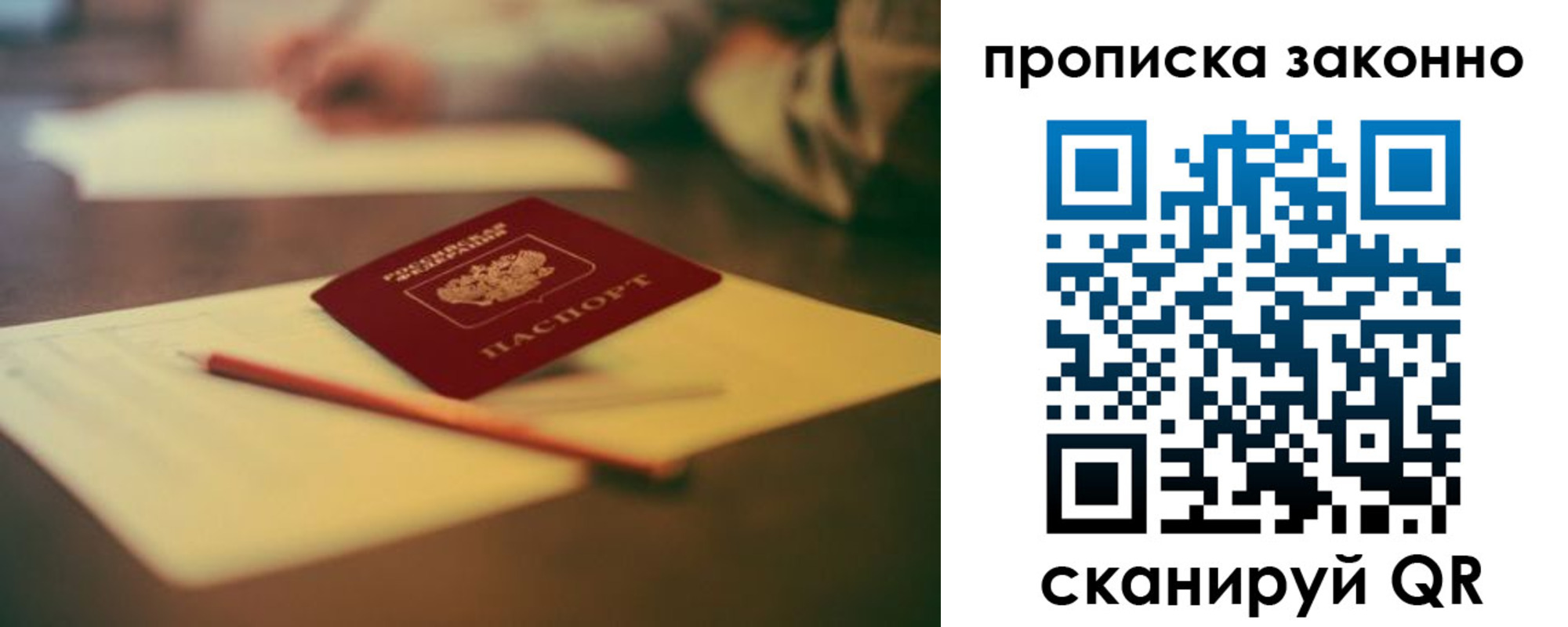 прописка штамп в Кызыле