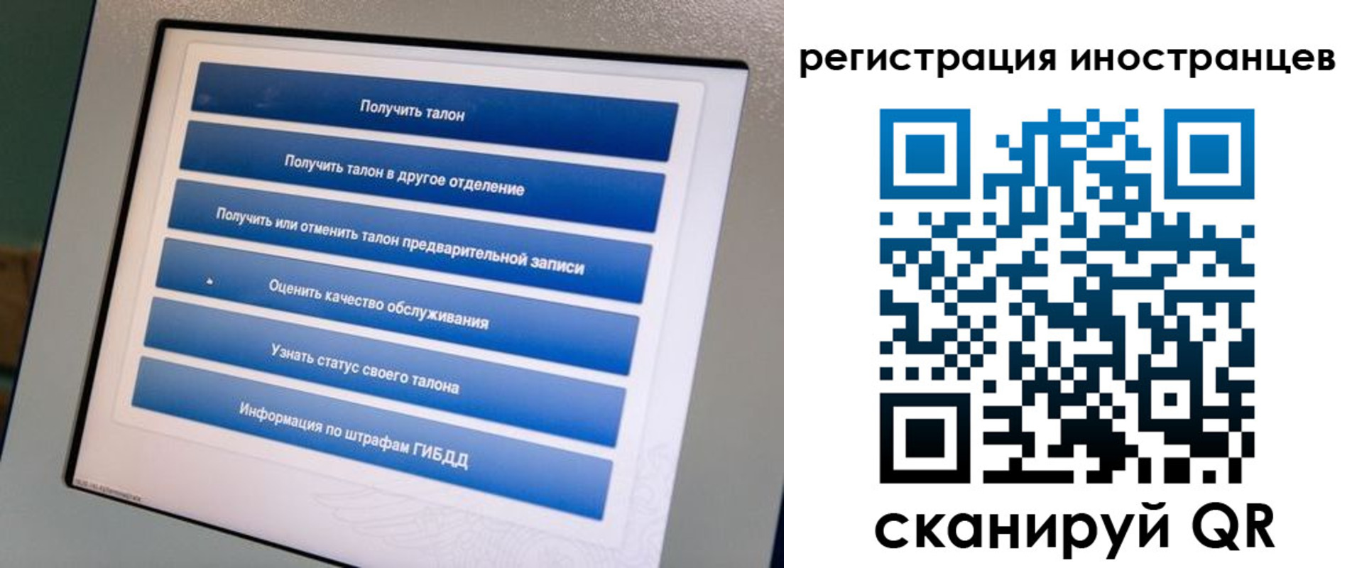 временная регистрация законно в Кызыле