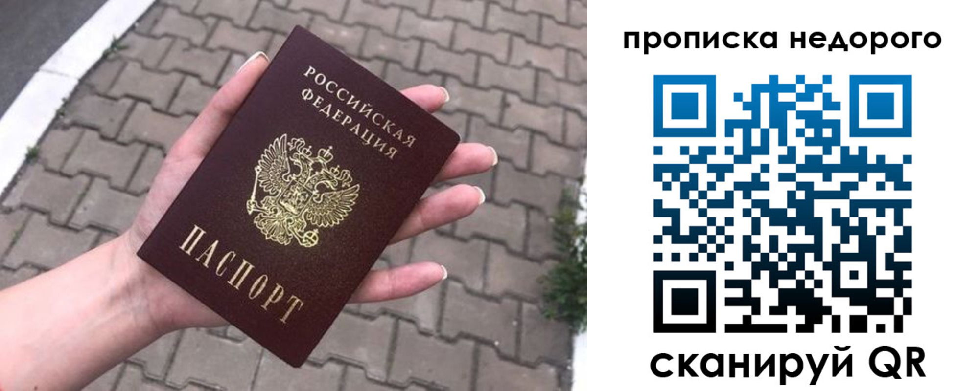 временная регистрация для всех в Кызыле