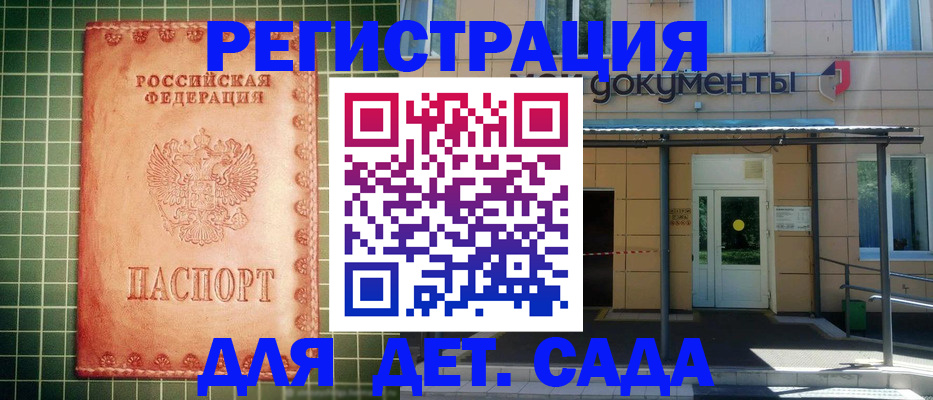 прописка иностранных граждан в Кызыле