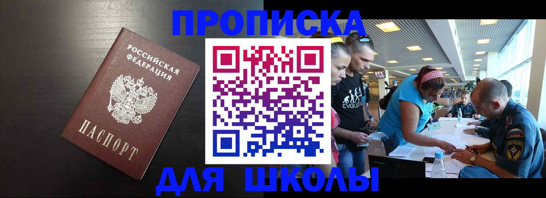 прописка иностранных граждан в Кызыле