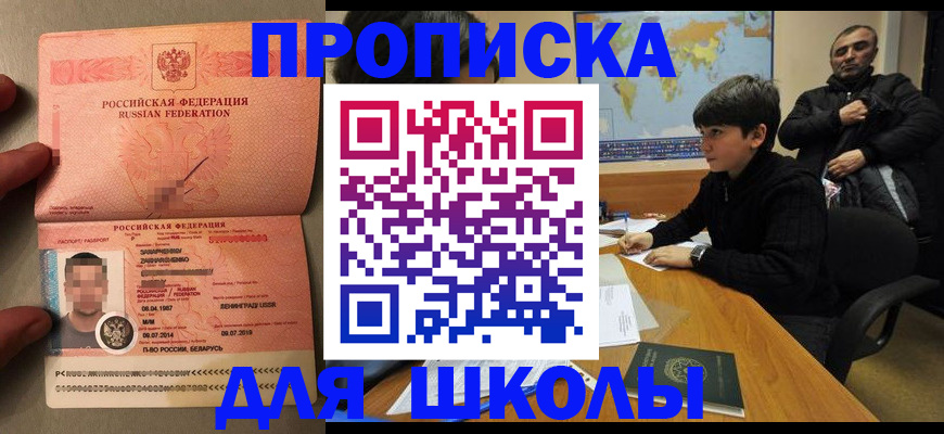 прописка для военкомата в Кызыле