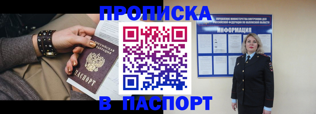 прописка для кредита в Кызыле