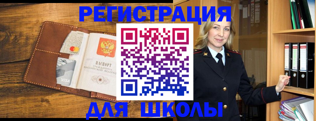 временная регистрация в квартире в Кызыле